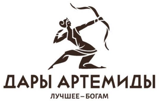 Gifts of Artemis
