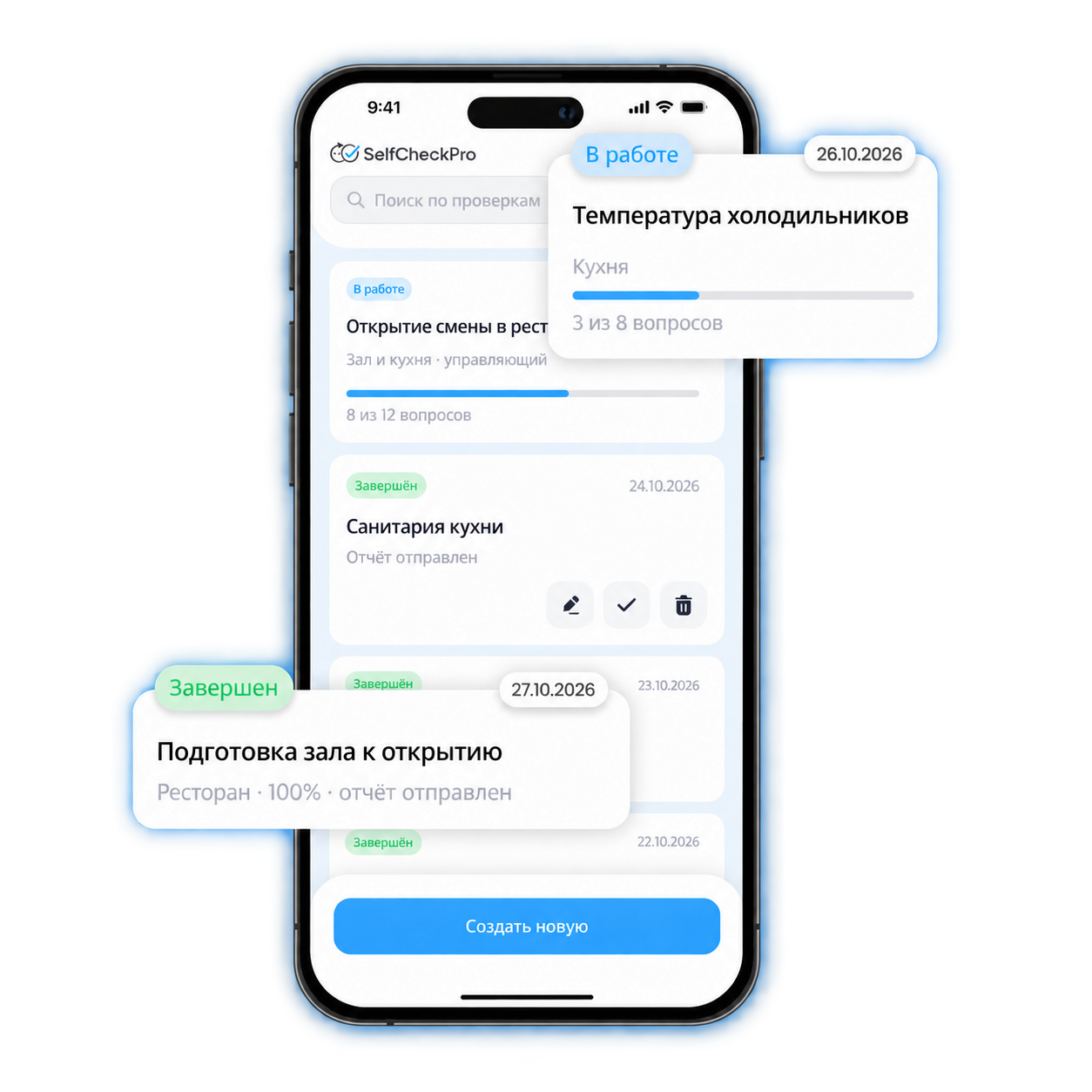 Чек-листы SelfCheck Pro для открытия смены, санитарии кухни и контроля ресторана